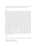 사회복지실천에 있어서의 윤리적 딜레마의 발생 원인과 사례를 정리하고 그 해결책에 대하여-9