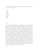 오늘날 현대 복지국가에서의 사회복지법의 가장 중요한 이념은 생존권적 기본권의 보장입니다 우리나라의 생존권적 기본권-1