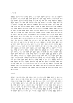 오늘날 현대 복지국가에서의 사회복지법의 가장 중요한 이념은 생존권적 기본권의 보장입니다 우리나라의 생존권적 기본권-2