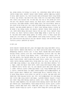 오늘날 현대 복지국가에서의 사회복지법의 가장 중요한 이념은 생존권적 기본권의 보장입니다 우리나라의 생존권적 기본권-3