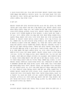 오늘날 현대 복지국가에서의 사회복지법의 가장 중요한 이념은 생존권적 기본권의 보장입니다 우리나라의 생존권적 기본권-4