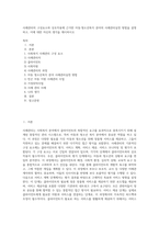 사례관리의 구성요소와 상호작용에 근거한 아동·청소년복지 분야의 사례관리실천 방법을 설명하고, 이에 대한 자신의 생각을 제시하시오 (2)-1