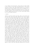 사례관리의 구성요소와 상호작용에 근거한 아동·청소년복지 분야의 사례관리실천 방법을 설명하고, 이에 대한 자신의 생각을 제시하시오 (2)-3