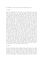 사례관리의 구성요소와 상호작용에 근거한 아동·청소년복지 분야의 사례관리실천 방법을 설명하고, 이에 대한 자신의 생각을 제시하시오 (2)-4