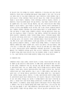 사례관리의 구성요소와 상호작용에 근거한 아동·청소년복지 분야의 사례관리실천 방법을 설명하고, 이에 대한 자신의 생각을 제시하시오 (2)-5