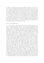 사례관리의 구성요소와 상호작용에 근거한 아동·청소년복지 분야의 사례관리실천 방법을 설명하고, 이에 대한 자신의 생각을 제시하시오 (2)-7