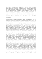 사례관리의 구성요소와 상호작용에 근거한 아동·청소년복지 분야의 사례관리실천 방법을 설명하고, 이에 대한 자신의 생각을 제시하시오 (2)-8