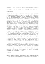 사례관리의 구성요소와 상호작용에 근거한 아동·청소년복지 분야의 사례관리실천 방법을 설명하고, 이에 대한 자신의 생각을 제시하시오 (2)-9