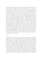 사례관리의 구성요소와 상호작용에 근거한 아동·청소년복지 분야의 사례관리실천 방법을 설명하고, 이에 대한 자신의 생각을 제시하시오 (2)-10