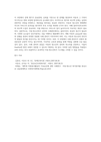 사례관리의 구성요소와 상호작용에 근거한 아동·청소년복지 분야의 사례관리실천 방법을 설명하고, 이에 대한 자신의 생각을 제시하시오 (2)-11