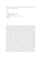 사회복지사가 사회복지실천과정에서 발생하는 다양한 윤리적 교착상태를 해결하기 위한 목적에서 선택할 수 있는 윤리적 의사결정-1