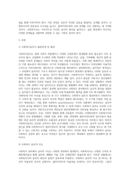사회복지사가 사회복지실천과정에서 발생하는 다양한 윤리적 교착상태를 해결하기 위한 목적에서 선택할 수 있는 윤리적 의사결정-2