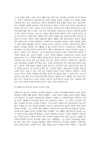 사회복지사가 사회복지실천과정에서 발생하는 다양한 윤리적 교착상태를 해결하기 위한 목적에서 선택할 수 있는 윤리적 의사결정-3