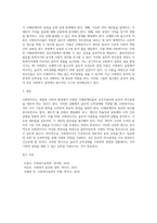 사회복지사가 사회복지실천과정에서 발생하는 다양한 윤리적 교착상태를 해결하기 위한 목적에서 선택할 수 있는 윤리적 의사결정-4