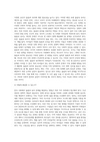 (사회문제론) 한국사회에서 돌봄과 육아의 문제가 사회문제로 받아들여지게 된 역사는 길지 않다 ①한국 사회에서 돌봄과 육아를 (3)-5