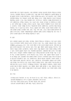 (사회문제론) 한국사회에서 돌봄과 육아의 문제가 사회문제로 받아들여지게 된 역사는 길지 않다 ①한국 사회에서 돌봄과 육아를 (3)-6