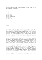 사회복지사가 사회복지실천과정에서 발생하는 다양한 윤리적 교착상태를 해결하기 위한 목적에서 선택할 수 있는 윤리적 의사결정 (2)-1