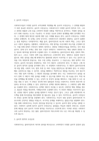 사회복지사가 사회복지실천과정에서 발생하는 다양한 윤리적 교착상태를 해결하기 위한 목적에서 선택할 수 있는 윤리적 의사결정 (2)-3