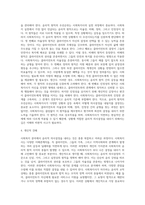 사회복지사가 사회복지실천과정에서 발생하는 다양한 윤리적 교착상태를 해결하기 위한 목적에서 선택할 수 있는 윤리적 의사결정 (2)-4