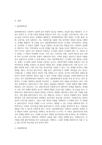 사회복지실천에 있어 통합적 접근을 위한 다양한 이론에 대해 설명하시오-2