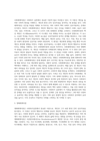 사회복지실천에 있어 통합적 접근을 위한 다양한 이론에 대해 설명하시오-3