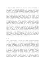 사회복지실천에 있어 통합적 접근을 위한 다양한 이론에 대해 설명하시오-4