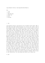 오늘날 평생교육이 대두되는 이유와 필요성에 대해 생각해보시오-1