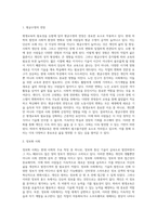 오늘날 평생교육이 대두되는 이유와 필요성에 대해 생각해보시오-2