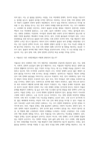 (사회문제론) 한국사회에서 돌봄과 육아의 문제가 사회문제로 받아들여지게 된 역사는 길지 않다 ①한국 사회에서 돌봄과 육아를 (2)-4