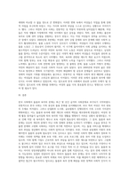 (사회문제론) 한국사회에서 돌봄과 육아의 문제가 사회문제로 받아들여지게 된 역사는 길지 않다 ①한국 사회에서 돌봄과 육아를 (2)-6