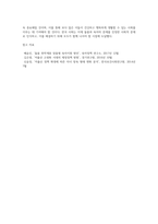 (사회문제론) 한국사회에서 돌봄과 육아의 문제가 사회문제로 받아들여지게 된 역사는 길지 않다 ①한국 사회에서 돌봄과 육아를 (2)-7