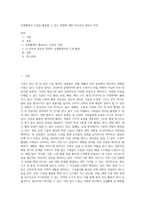 실생활에서 드론을 활용할 수 있는 방법에 대한 자유로운 레포트 작성-1