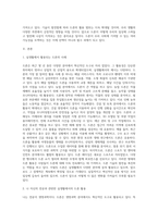 실생활에서 드론을 활용할 수 있는 방법에 대한 자유로운 레포트 작성-2