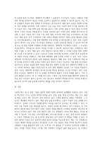 실생활에서 드론을 활용할 수 있는 방법에 대한 자유로운 레포트 작성-3
