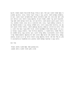 실생활에서 드론을 활용할 수 있는 방법에 대한 자유로운 레포트 작성-4