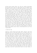 사회복지사에게 사회복지조사가 필요한 이유에 대하여 논하시오2-3