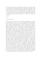 사회복지사가 사회복지실천과정에서 발생하는 다양한 윤리적 교착상태를 해결하기 위한 목적에서 선택할 수 있는 윤리적 의사결정 (1)-2