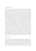 사회복지사가 사회복지실천과정에서 발생하는 다양한 윤리적 교착상태를 해결하기 위한 목적에서 선택할 수 있는 윤리적 의사결정 (1)-3