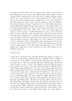 사회복지사가 사회복지실천과정에서 발생하는 다양한 윤리적 교착상태를 해결하기 위한 목적에서 선택할 수 있는 윤리적 의사결정 (1)-4