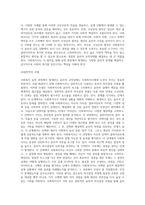 사회복지사가 사회복지실천과정에서 발생하는 다양한 윤리적 교착상태를 해결하기 위한 목적에서 선택할 수 있는 윤리적 의사결정 (1)-5