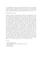 사회복지사가 사회복지실천과정에서 발생하는 다양한 윤리적 교착상태를 해결하기 위한 목적에서 선택할 수 있는 윤리적 의사결정 (1)-6