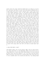 예절에 어긋나는 사회생활 갑질사례-2