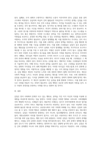 예절에 어긋나는 사회생활 갑질사례-3