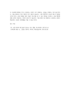 예절에 어긋나는 사회생활 갑질사례-4
