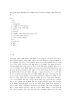 실버산업과 관련된 실버제품을 선정, 제품과 서비스를 파악하고 실버제품 구매를 유도하기위해-1