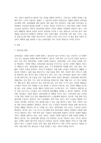 실버산업과 관련된 실버제품을 선정, 제품과 서비스를 파악하고 실버제품 구매를 유도하기위해-2