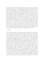 실버산업과 관련된 실버제품을 선정, 제품과 서비스를 파악하고 실버제품 구매를 유도하기위해-4