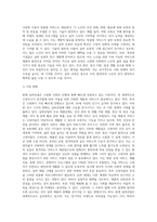 실버산업과 관련된 실버제품을 선정, 제품과 서비스를 파악하고 실버제품 구매를 유도하기위해-5