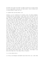 실버산업과 관련된 실버제품을 선정, 제품과 서비스를 파악하고 실버제품 구매를 유도하기위해-6