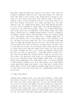 실버산업과 관련된 실버제품을 선정, 제품과 서비스를 파악하고 실버제품 구매를 유도하기위해-7